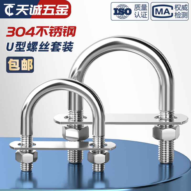 带螺母挡板套装304不锈s钢U型螺栓螺丝U形卡U型管卡管夹固定卡扣