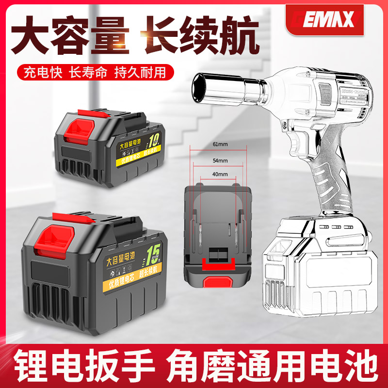 电动扳手工具充电锂电池电锯冲击风F炮角磨机电锤电池牧田款通用