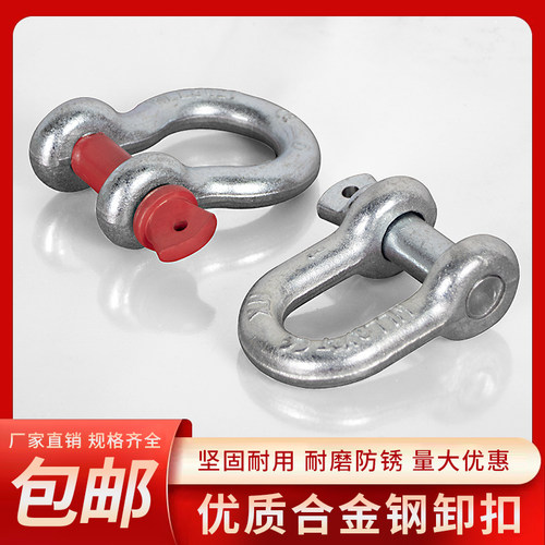 高强度弓形卸扣D形卸扣起重卸扣U型卸H扣吊装环扣卡环美式马蹄卡