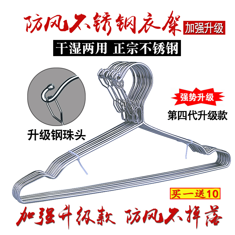 4mm加粗防风衣架n卡扣无磁不锈钢实心晾衣架晒衣挂防滑衣服撑裤架