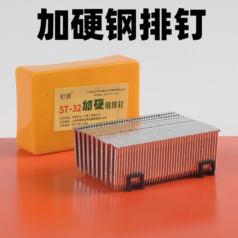 枪钉钢排钉胶排钢钉气排枪钉ST1518253238455P05764水泥排钉镀锌
