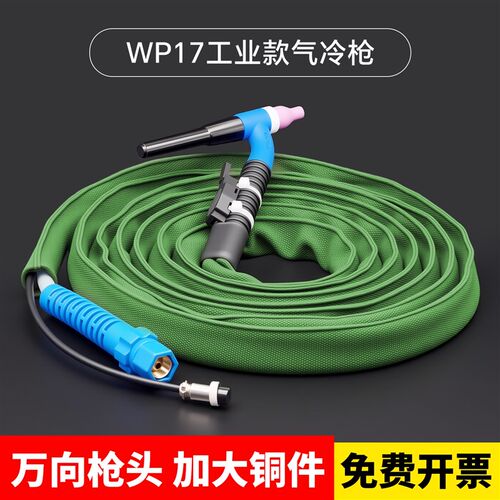 wp17万向氩弧焊枪o全套氩弧焊把工业级高频氩弧枪氩弧焊机配件大