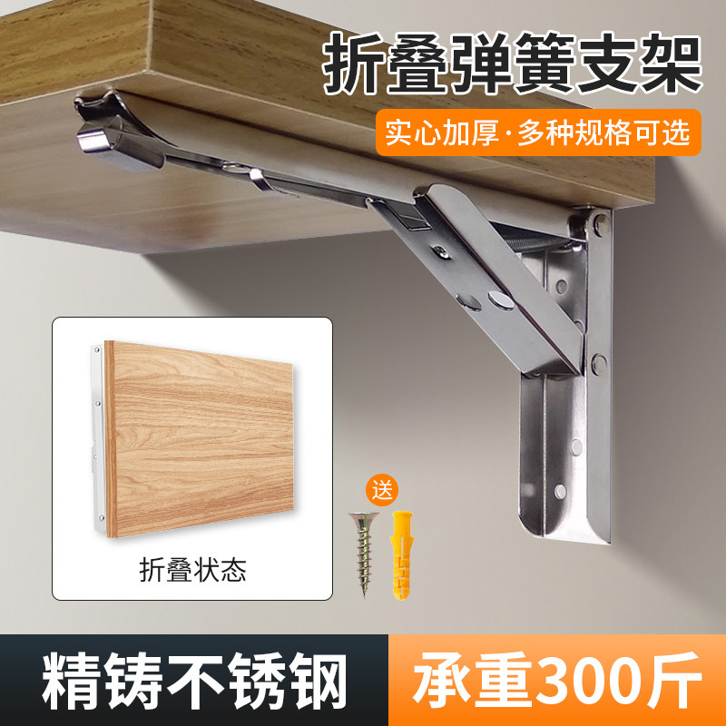 三角支撑架墙壁悬空层板托支架可折叠不锈钢层板S托架支架强力承