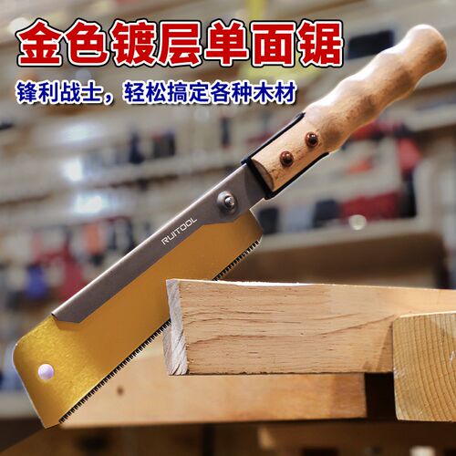 瑞图锯子木工夹背锯家用手持y锯开木板开榫锯手工开料特快双面锯