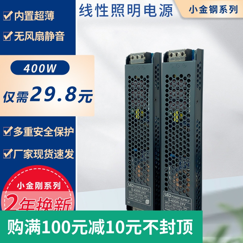 LED灯带变压器超薄静音开关电源z12V24V灯条线性灯恒压家用适配器