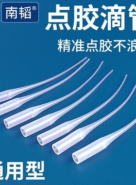 502胶水滴管老鼠尾巴滴胶管 快干胶胶嘴点胶滴头滴管头针头鼠尾管