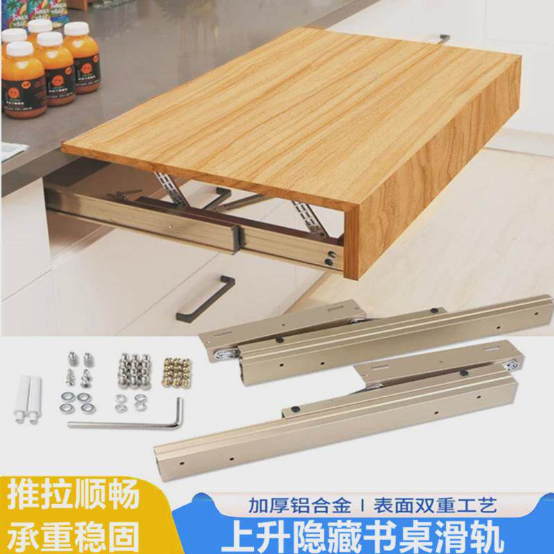 上升隐形滑轨g折叠台面升降伸缩餐桌导轨配件推拉跳台圆桌轨道五