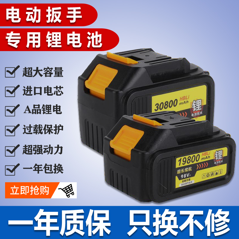 冲击电动扳e手电池充电器匠米红松芝浦角磨机风炮通用扳手锂电池