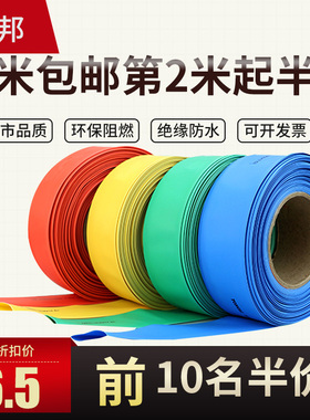环保阻燃低压黑色彩色p热缩管绝缘套管收缩管防水加厚电缆铜排大