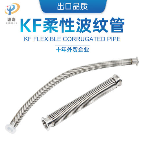 304不锈钢伸缩节k 弹性元件波纹管 金属柔性波纹软管 KF弹性波纹