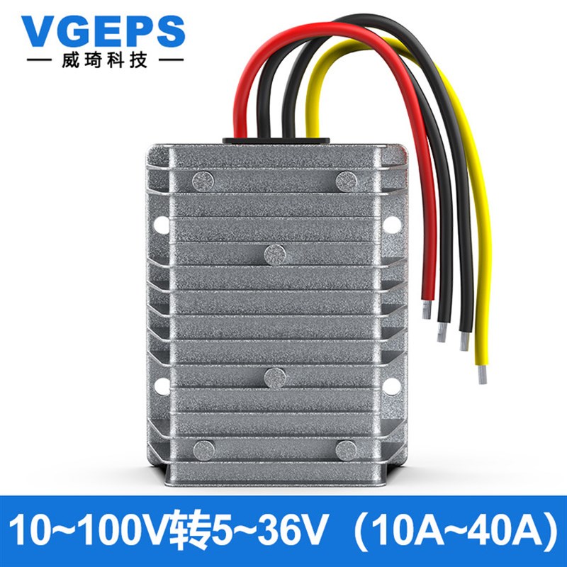 72V60V48V36V28V24V转5V12V2D4V36V48V直流稳压转换器降压电源模