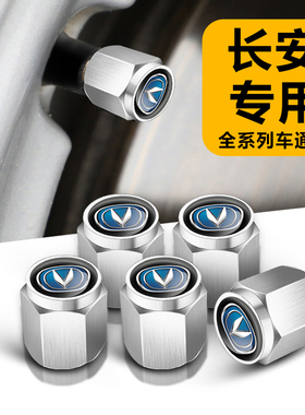 长安汽车轮胎气门嘴j帽cs75plus逸动cs55气门芯帽cs35气嘴套盖cs8