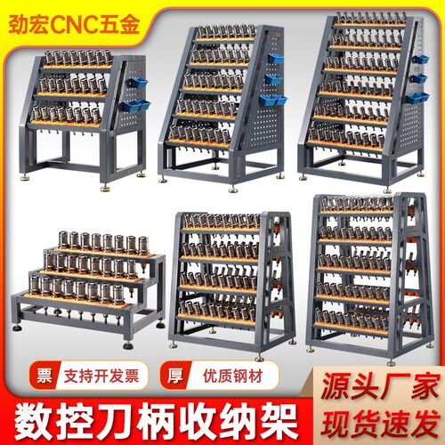加工中心刀具架cnc数控BT40BT50刀柄放置架刀O具车HSK放刀架换刀