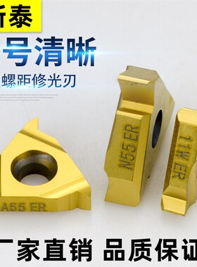 数控外螺纹刀片 ISO钢件专用11uER 16ER AG60/55度1.0/2.0/3.0