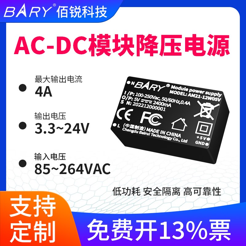 85~264V转5Vj12V24V降压模块AC-DC隔离开关电源220V交流转直流稳