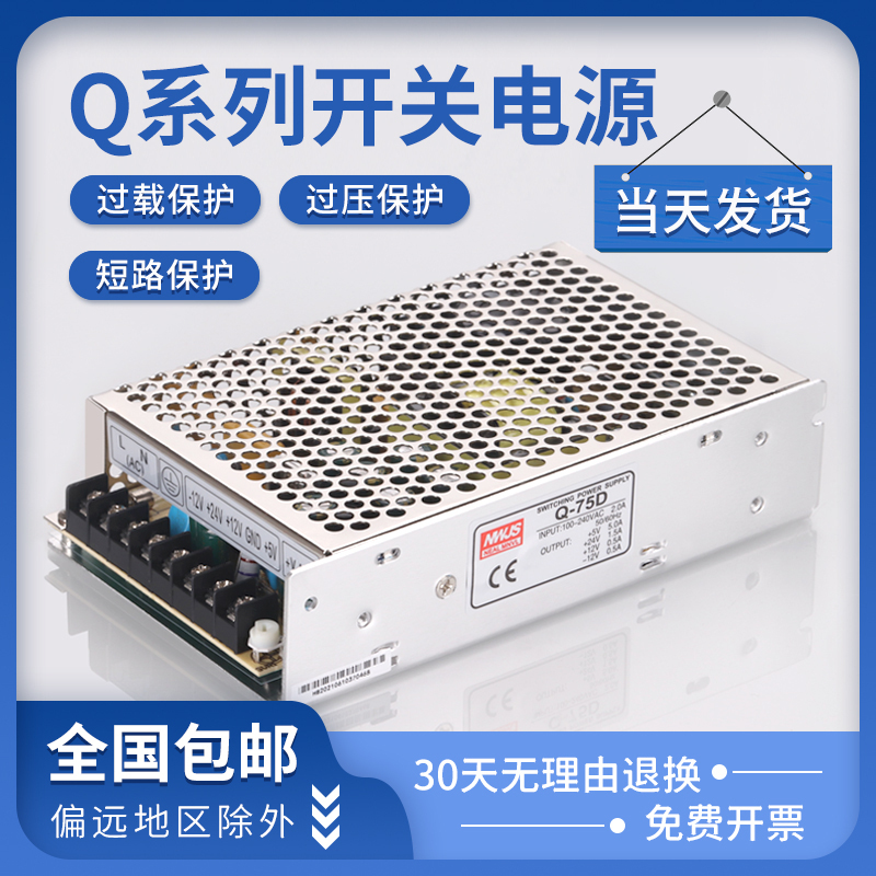 Q-60D/ Q-120D 四组直流开关电源Bz C 60W75W120W四路5V12V24V15V