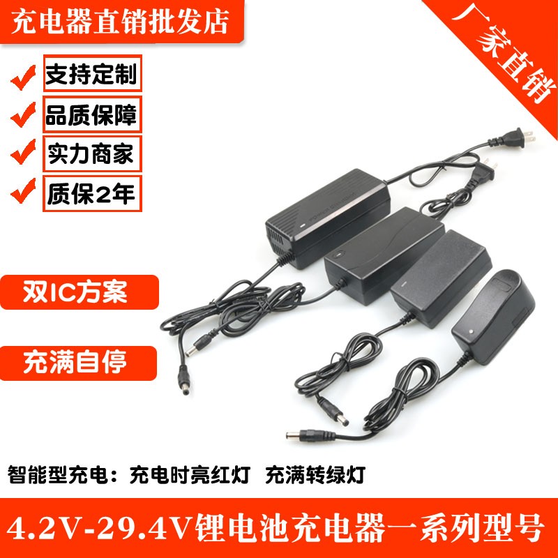 4.2V8.4V12.6V14.6V16v.8V18V21V25.2V冲击手电钻锂电池充电器1A2