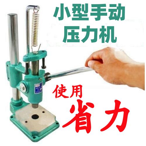 手动压力机无声打斩机r小型压力机手工皮具手啤机产品组合打斩机