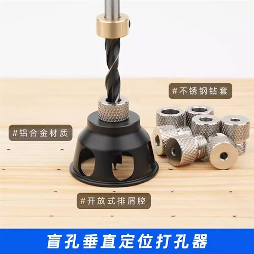 垂直打孔辅助器手持盲孔s定位打孔器圆木榫打孔定点器钻头钻孔器