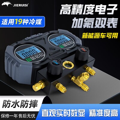 电子压力表c  液晶数显数字加液空调R22R410制冷剂雪种加氟表双表