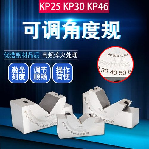 精密磨床可调角度规铣床角度s垫规V型可调角度尺AP25AP30AP46精展
