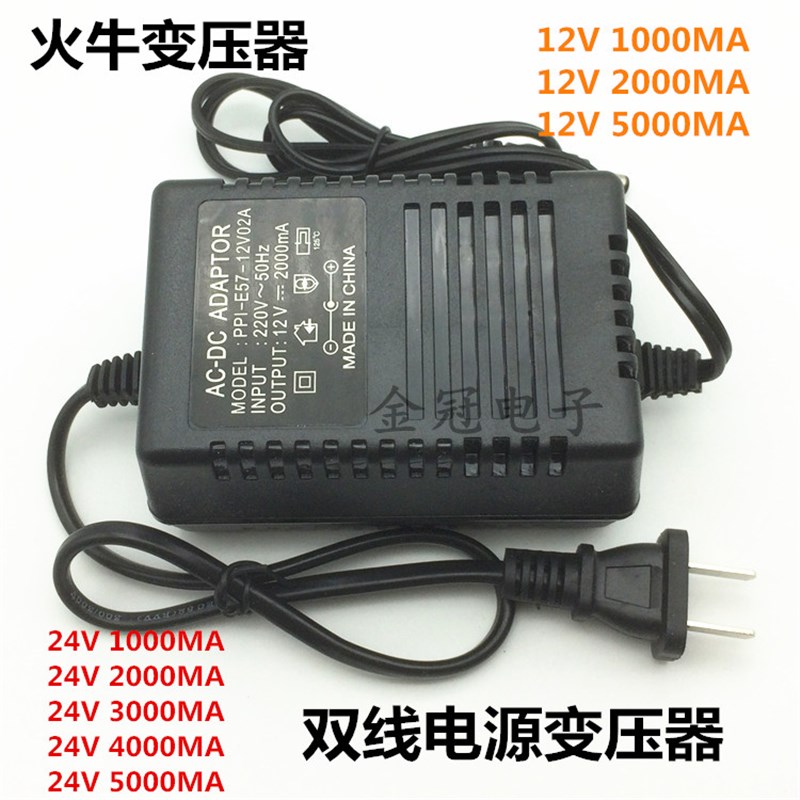 线性直流12V1000MA/2A监控电源适配器摄像头球机净Q水器24V3000MA