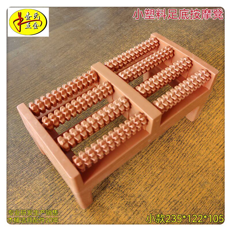 足底按摩器按摩凳仿木质塑料脚底按摩器足浴足疗足底X按摩凳按摩