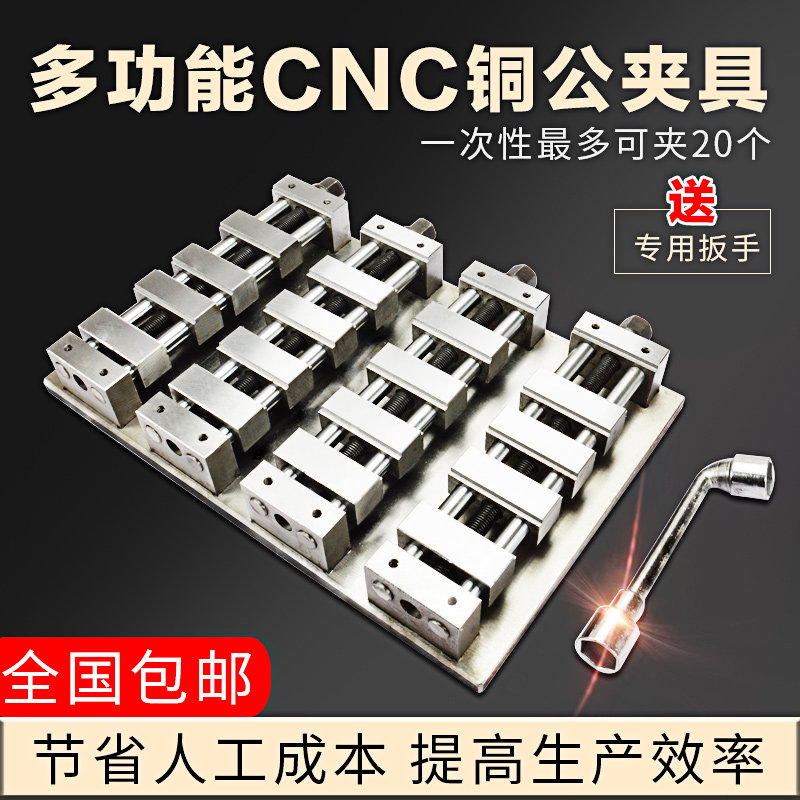 cnc铜公夹具多功能夹q具多工位批士电极夹具火花机多开口老虎钳夹图片