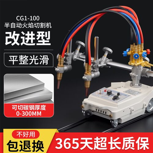 半自动火焰切割机cg1-100数控气割机改进型轨道小乌X龟车切割工具
