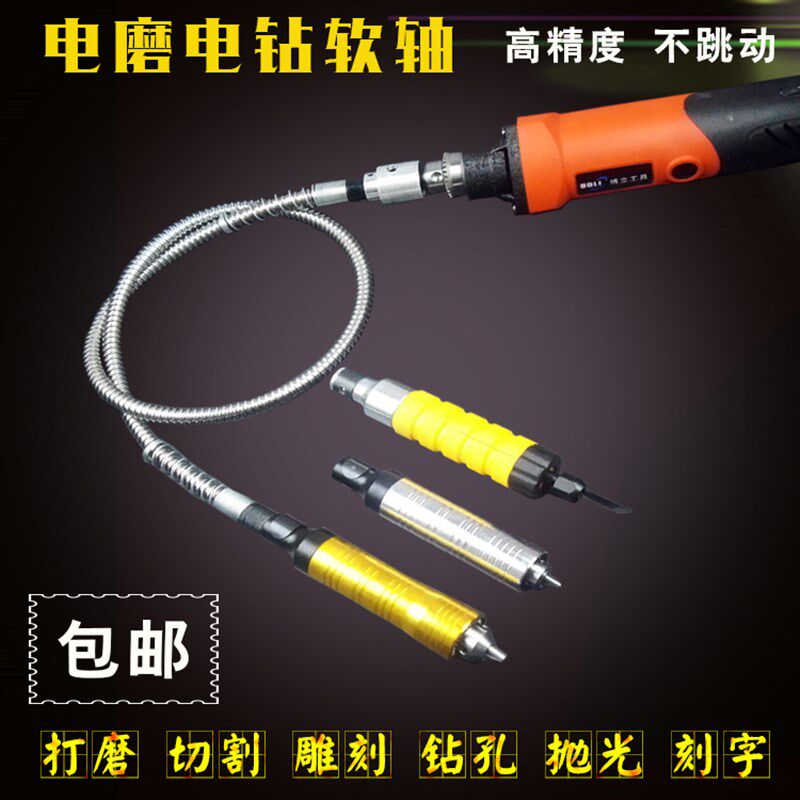 电磨电钻软轴4MM/6MM夹头手柄木根E雕刻机玉石雕刻机 瓷砖美缝配图片