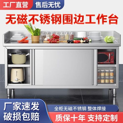 推拉门操作台304不锈钢对开门工作台打K荷台酒店饭店切菜桌三边围