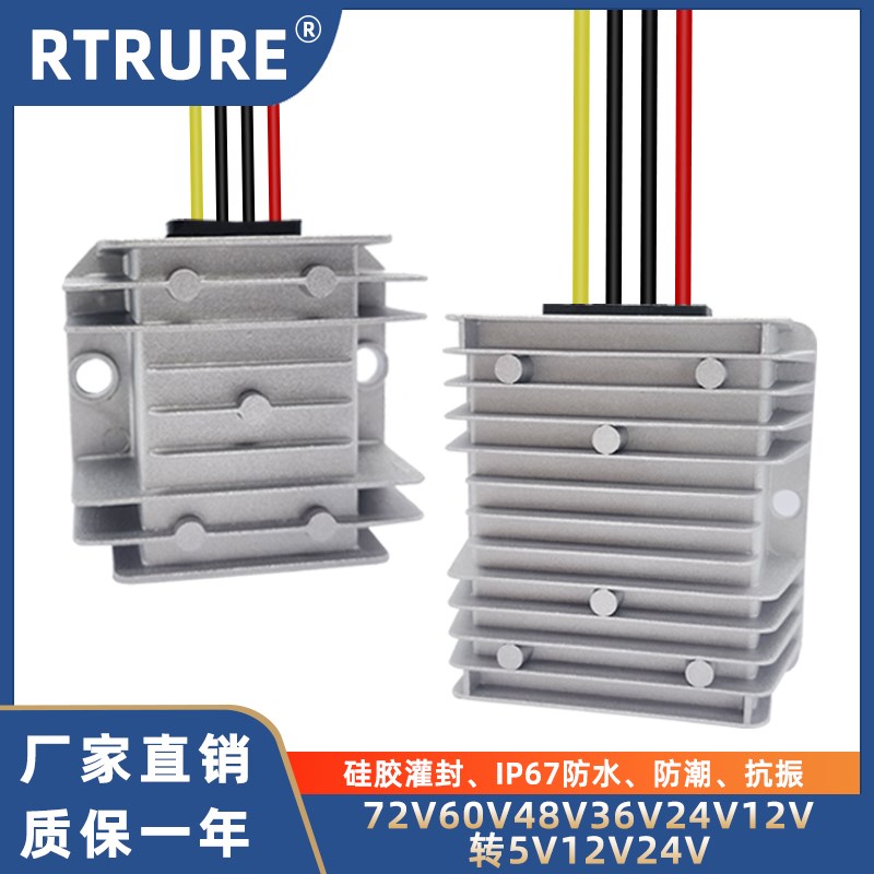 DC-DCc直流电源降压模块72V48V36V24V转12V5V3A10A车载稳压变压模