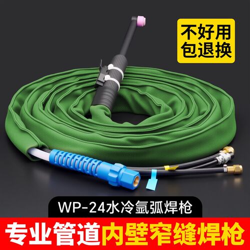wp24水冷氩弧焊枪全套常规A水冷氩弧焊焊枪焊把氩弧焊机焊把线