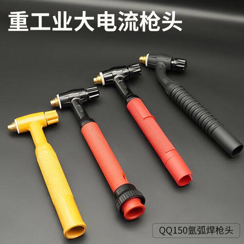 QQ150A氩弧焊枪头直头枪头硅胶B枪头TIG200万向枪头氩弧焊枪配件