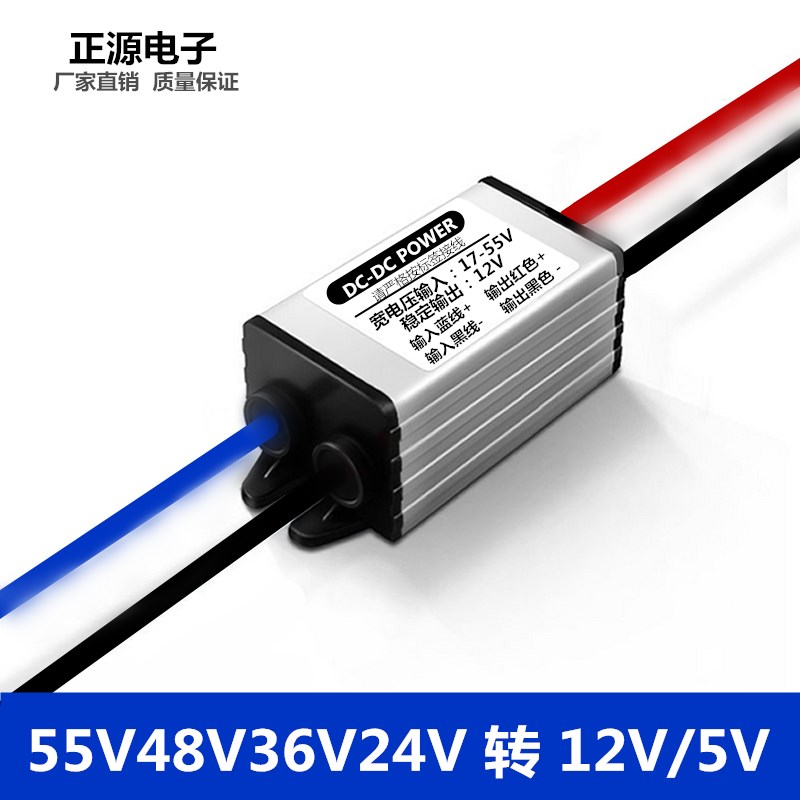 55V48V36V24V转12V6A直流降C稳压模块12V变5V3A防水电源转换器