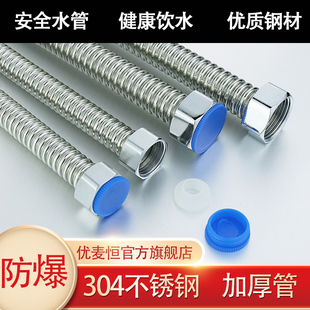 加厚304不锈钢波纹管4分家x用热水器金属软管进水管冷热软管水管