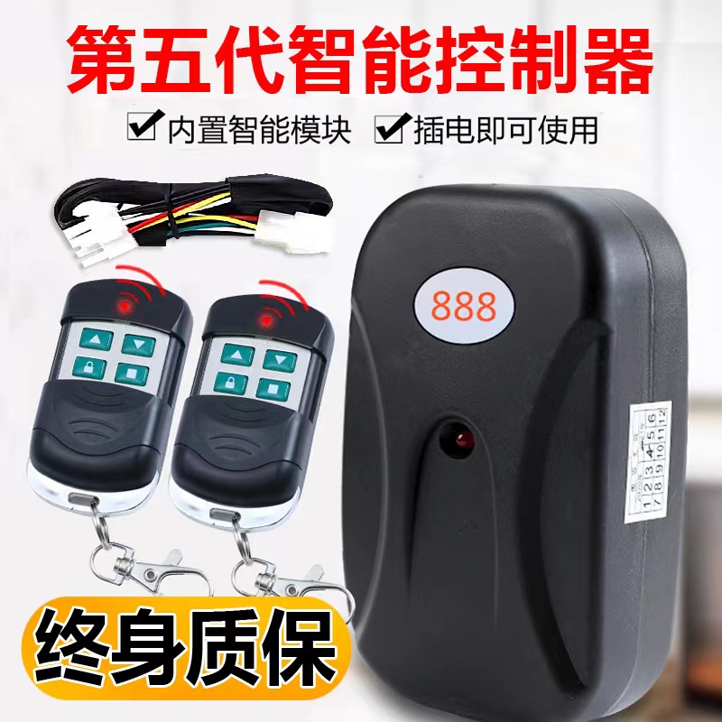 卷帘门控制器升降电动车库卷闸y门外挂链条电机通用遥控接收器888