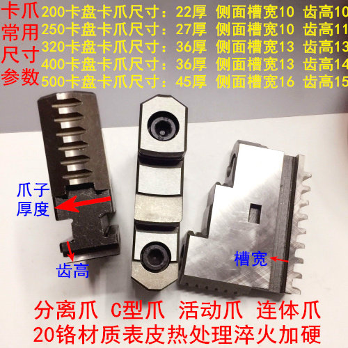 三爪卡盘卡爪爪腿爪脚 分离爪K11-250C/320EC/325C/380C/400C/500