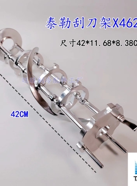 泰勒X46231圣代机刮刀架716 708 8757 8752TAYLOY搅拌器3.4夸脱
