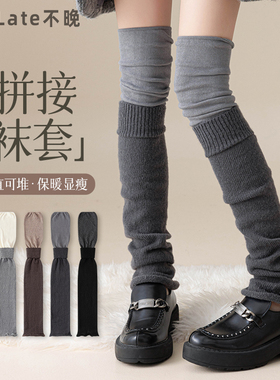 过膝袜套长款保暖女秋冬堆堆袜灰色过膝拼接膝盖高级感y2k护腿套