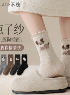 点子纱袜子女秋冬款羊毛刺绣可爱白色小狗花边保暖2025年新款爆款