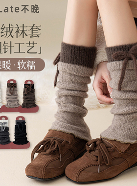 美拉德袜套女堆堆袜秋冬撞色蝴蝶结miu系芭蕾风咖色保暖腿套2025