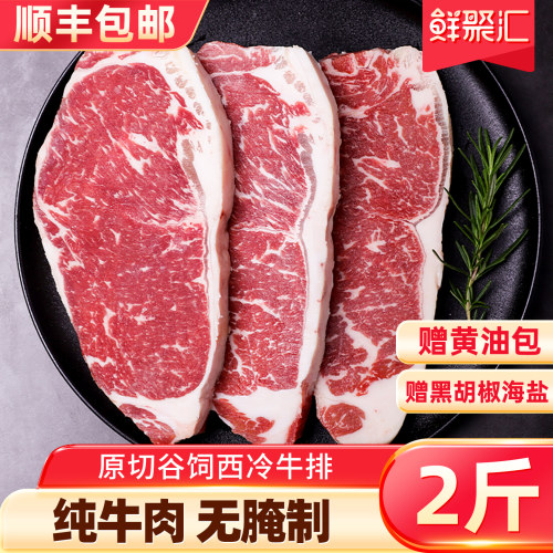 谷饲原切西冷菲力眼肉牛排1000g
