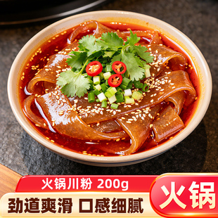 四川火锅宽粉川粉 火锅粉条麻辣烫宽粉条速食200g