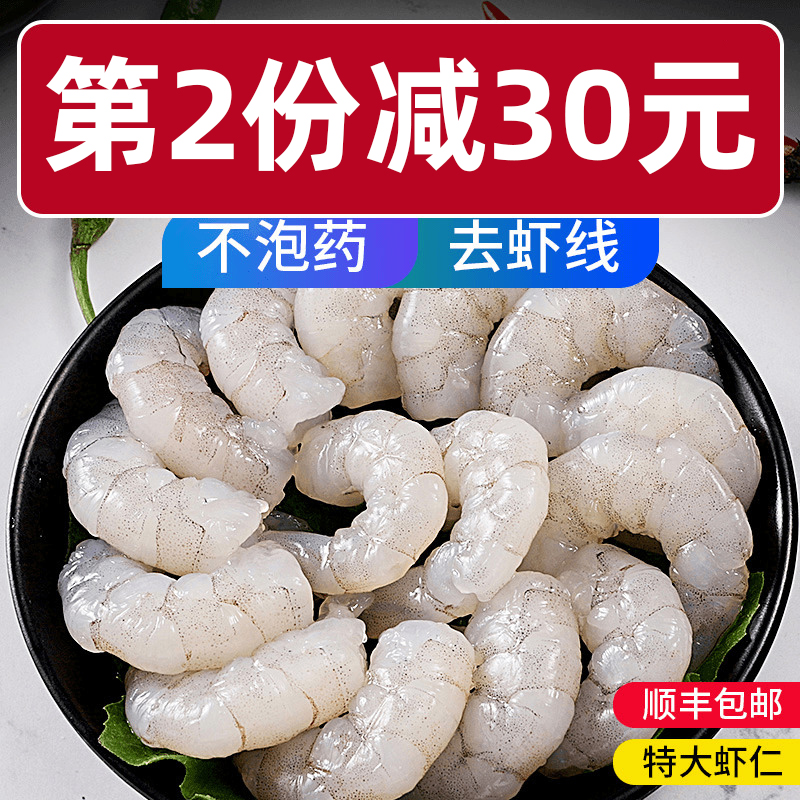 鲜冻虾仁手剥海鲜青虾仁特大虾仁去虾线冷冻新鲜200g*5袋顺丰包邮 水产肉类/新鲜蔬果/熟食 虾仁 原图主图