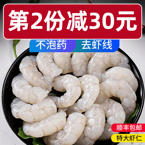 鲜冻大虾仁新鲜去虾线