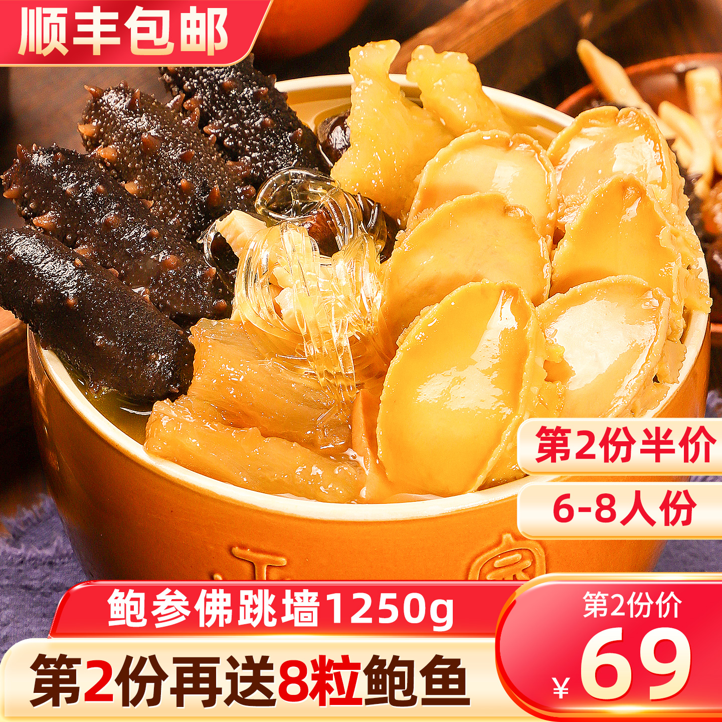 正宗加热即食金汤炖盅礼盒佛跳墙