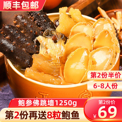 正宗加热即食金汤炖盅礼盒佛跳墙