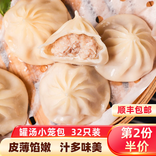 灌汤小笼包鲜肉汤包800g方便速食