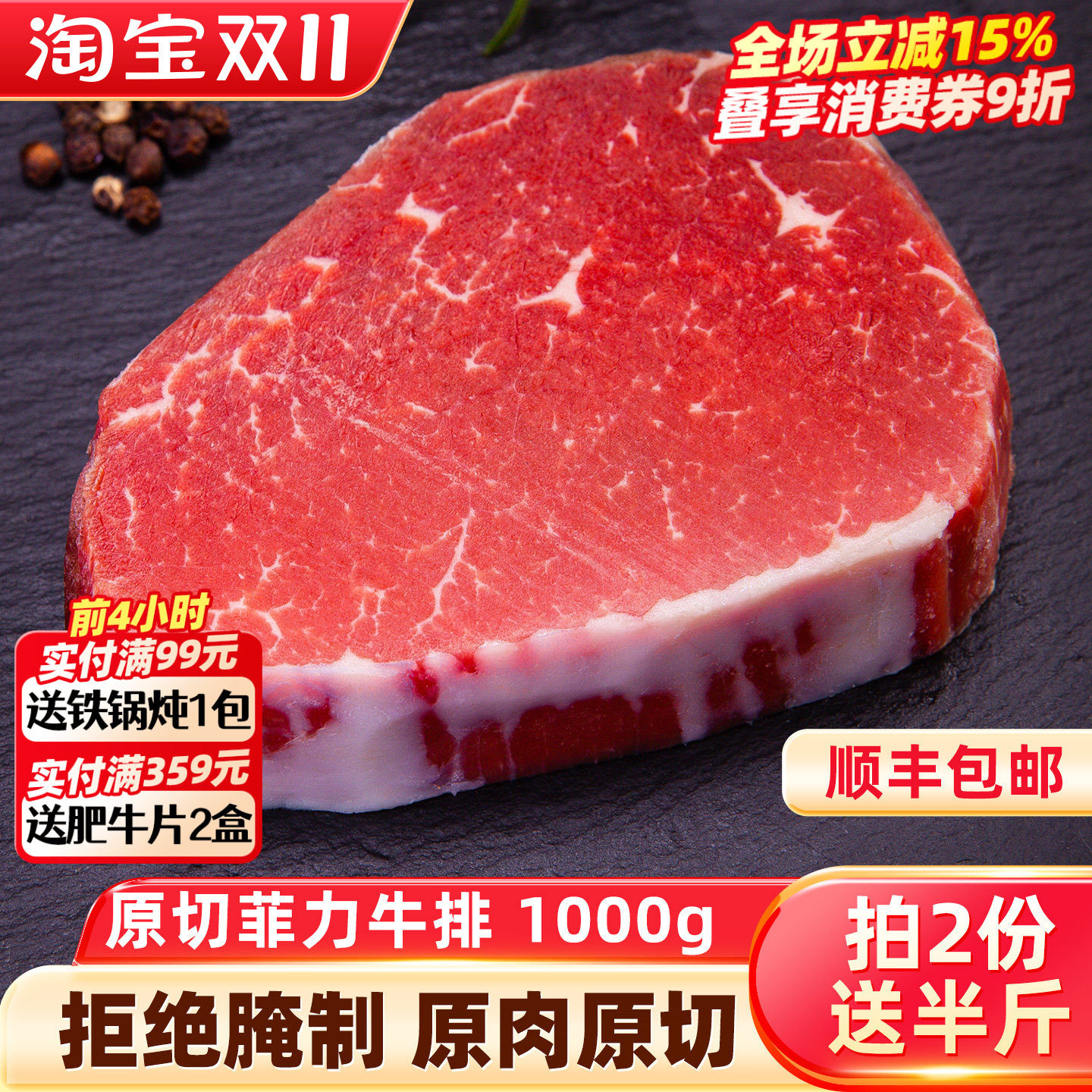 原切菲力牛排新鲜雪花牛排原切安格斯牛排1000g儿童牛扒0添加包邮